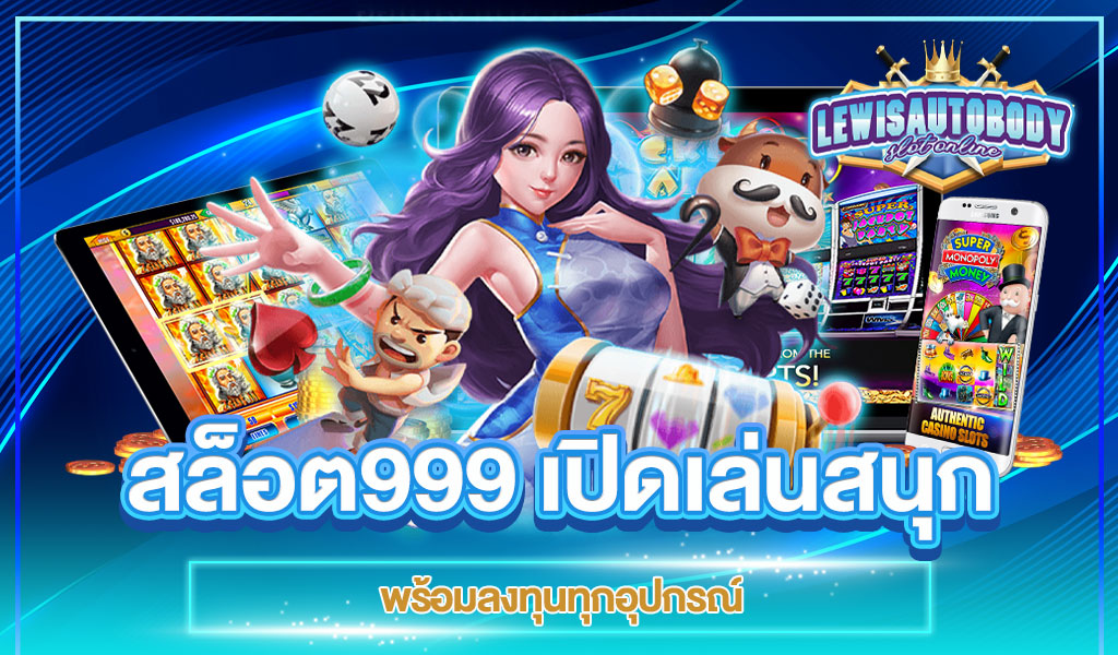 สล็อต 999